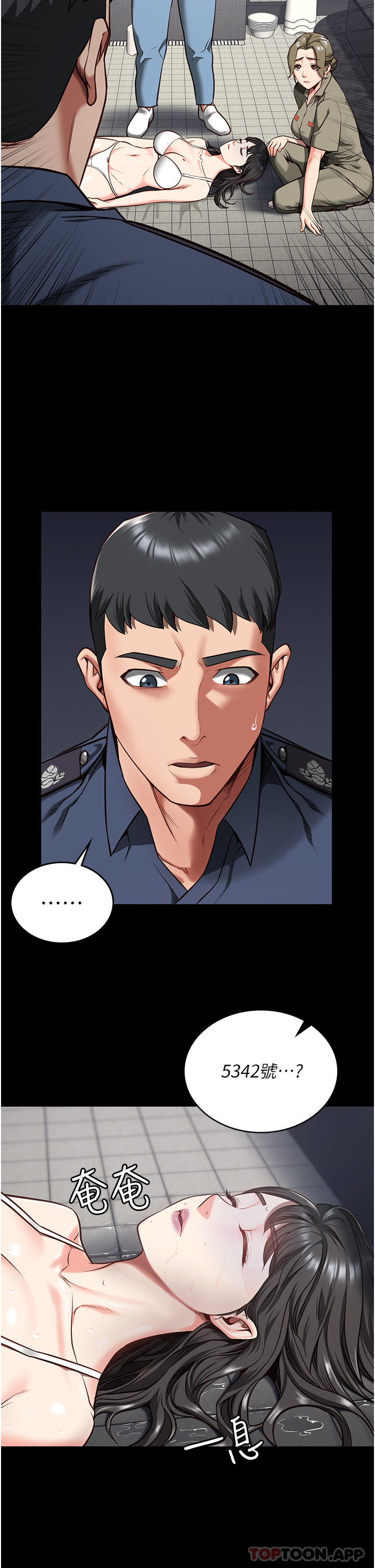 第7话-臭婊子闪边去！ - 第35.jpg页