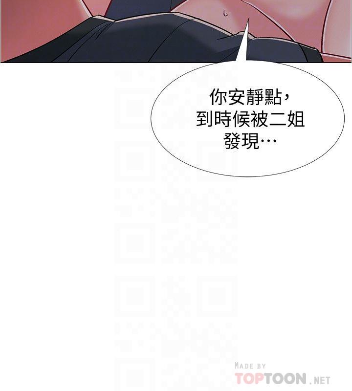 第37話-我會用身體讓你回想起來 - 第18.jpg页
