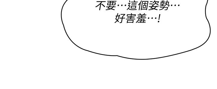 第66話-我相信你，快放進來 - 第28.jpg页