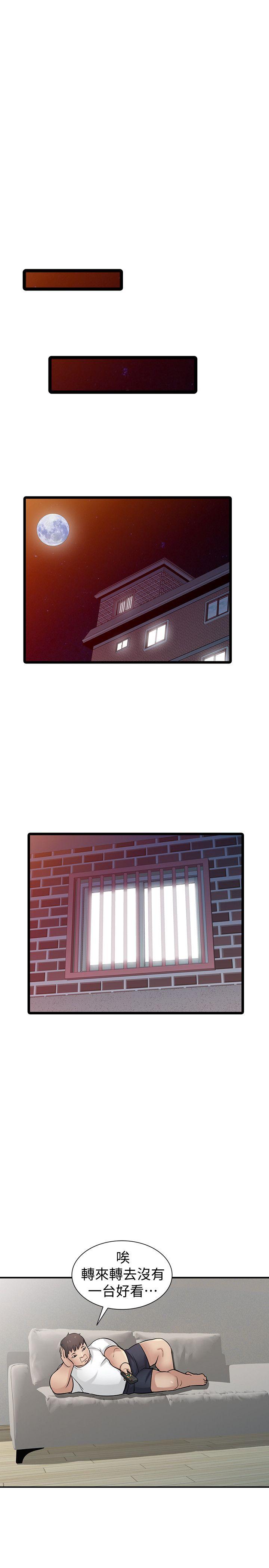 第40話-姊姊的男人就叫姊夫 - 第16.jpg页
