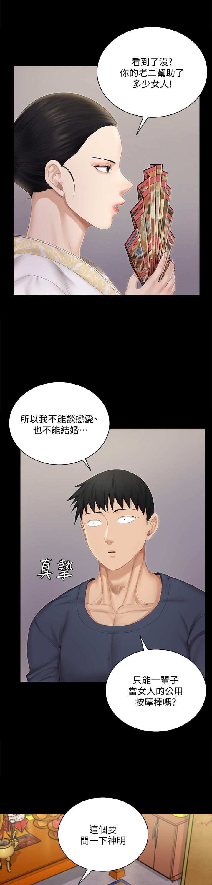 第151話-韓靜淑和車敏晶的計謀 - 第36.jpg页