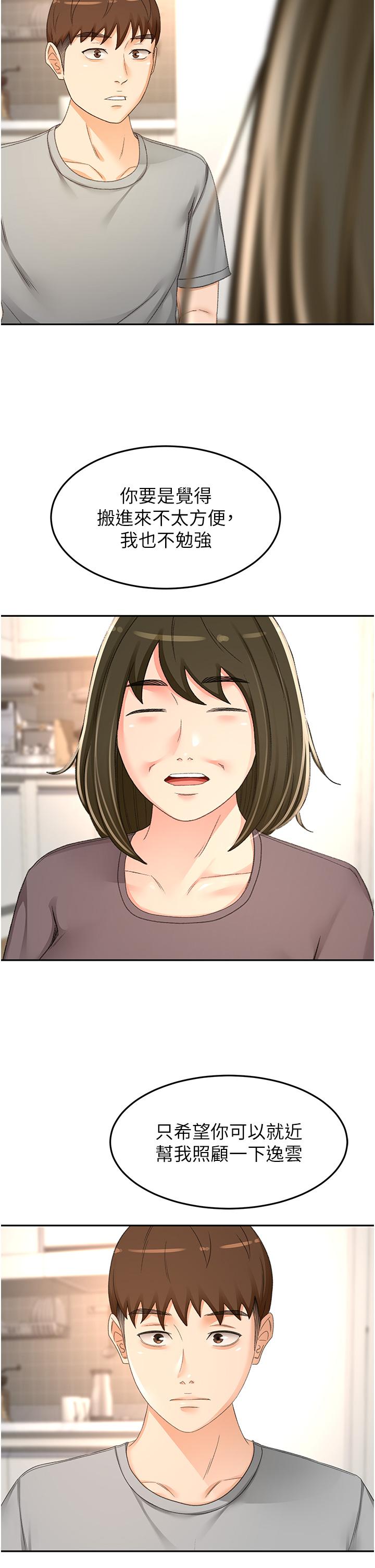 第85话-左右为难的南石 - 第16.jpg页