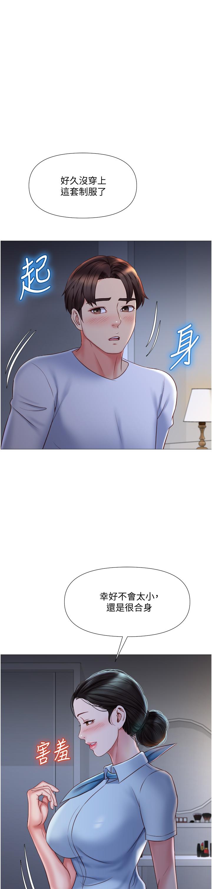 第48話-空姐令人“升天”的服務 - 第15.jpg页