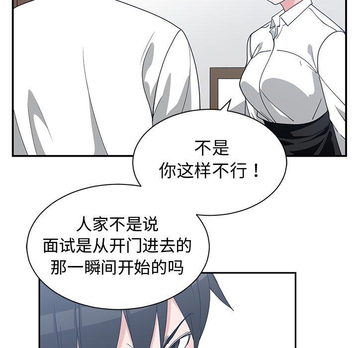 第 10 话 - 第46.jpg页