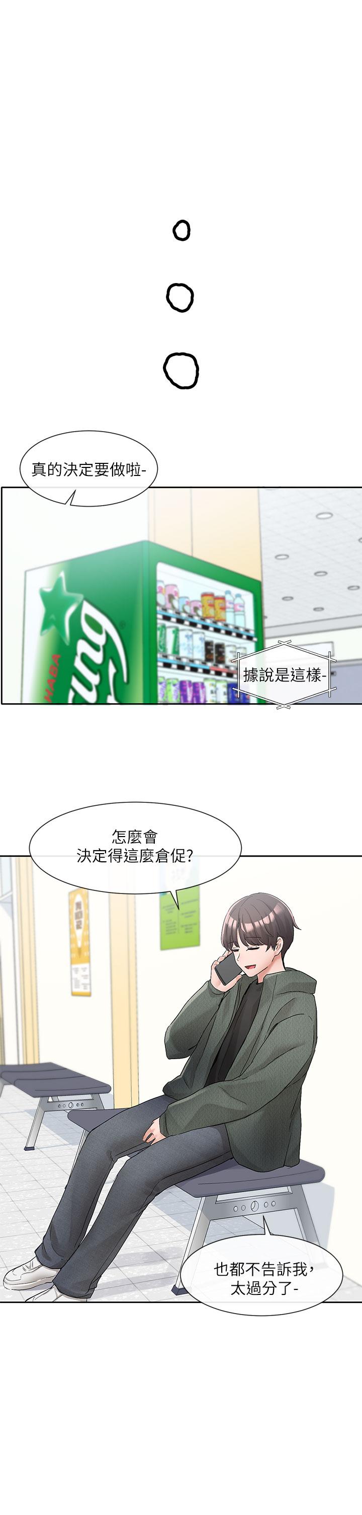 第106話-想找你約個 - 第25.jpg页