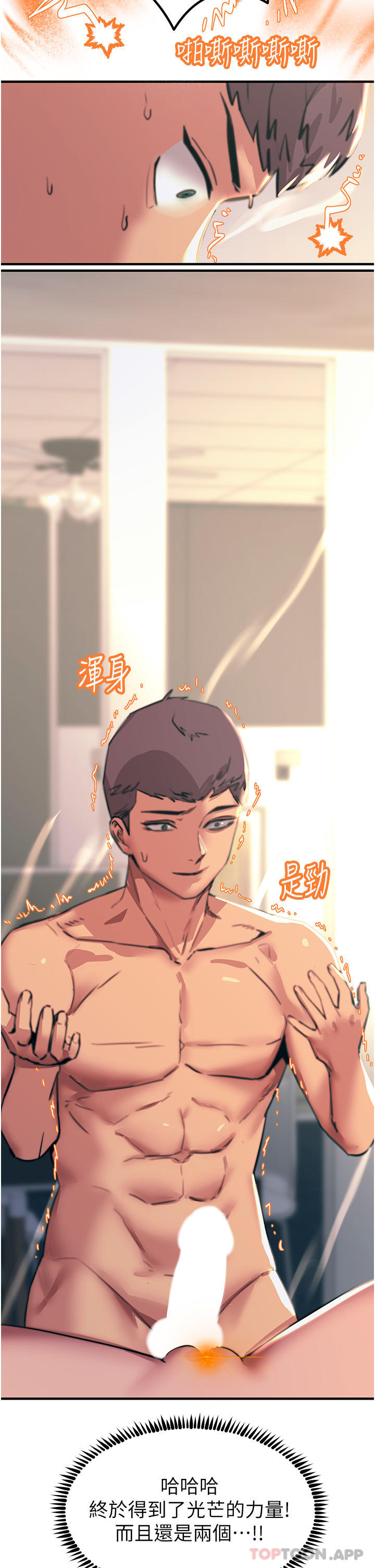 第49话-金枪不倒的威力 - 第45.jpg页