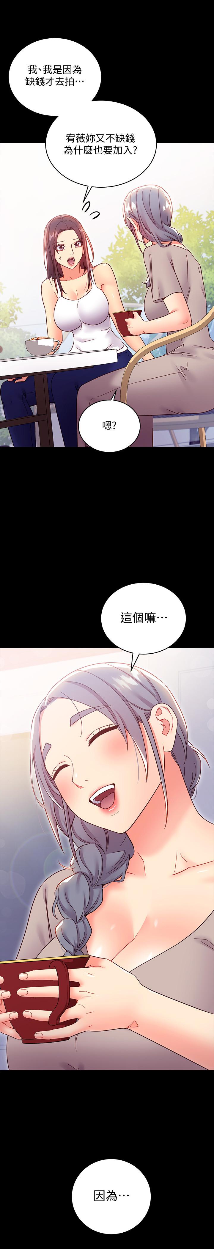 第79話-出現意料之外的人 - 第1.jpg页