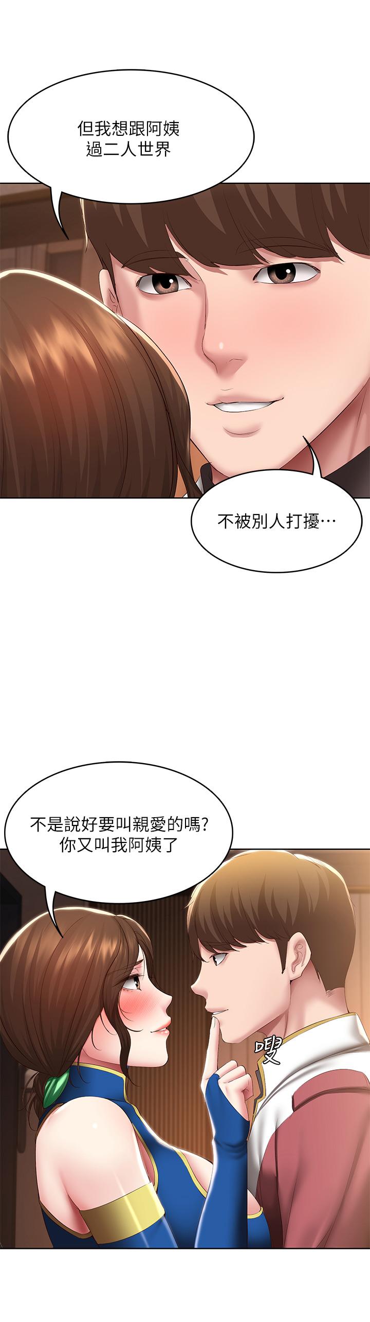 第106話-被蜜汁浸濕的黑絲 - 第9.jpg页