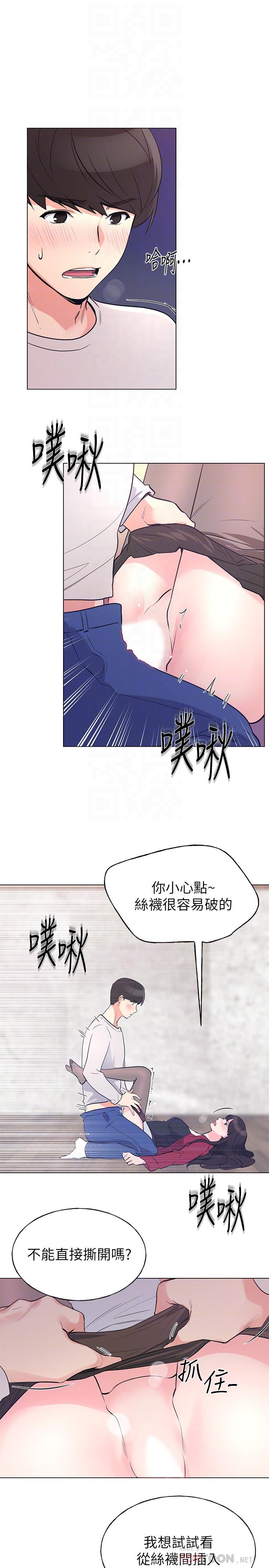 第72話-想從絲襪之間插入 - 第4.jpg页