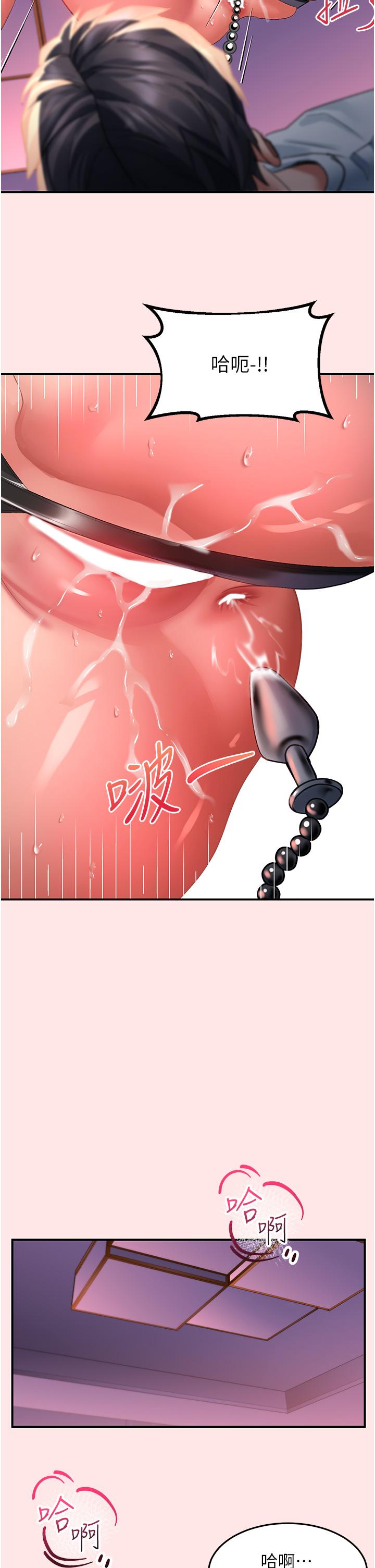 第38话-饥渴的被虐狂 - 第25.jpg页