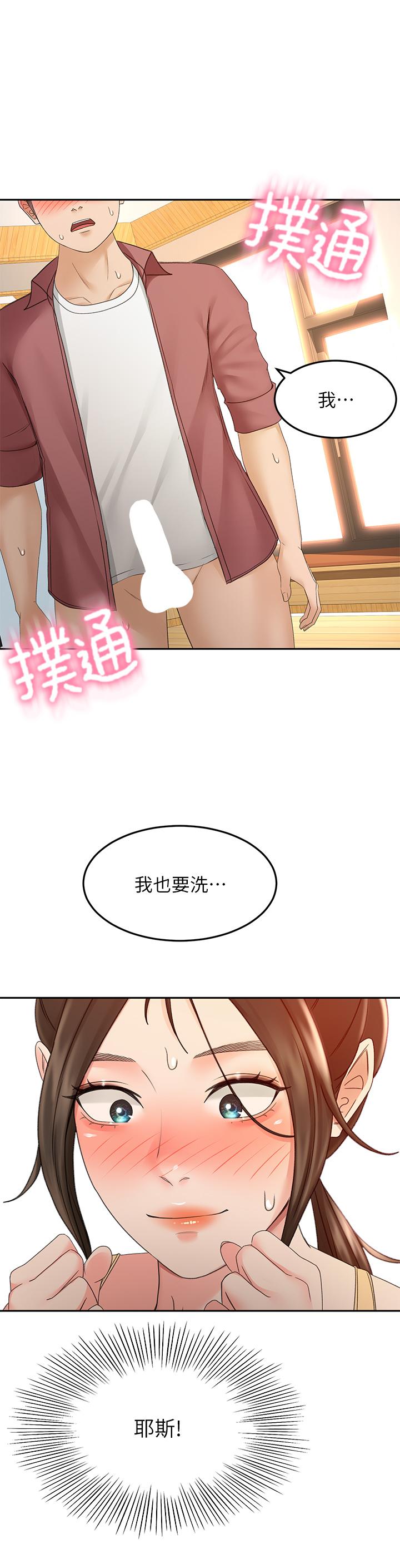 第41話-歡迎光臨my縫 - 第25.jpg页