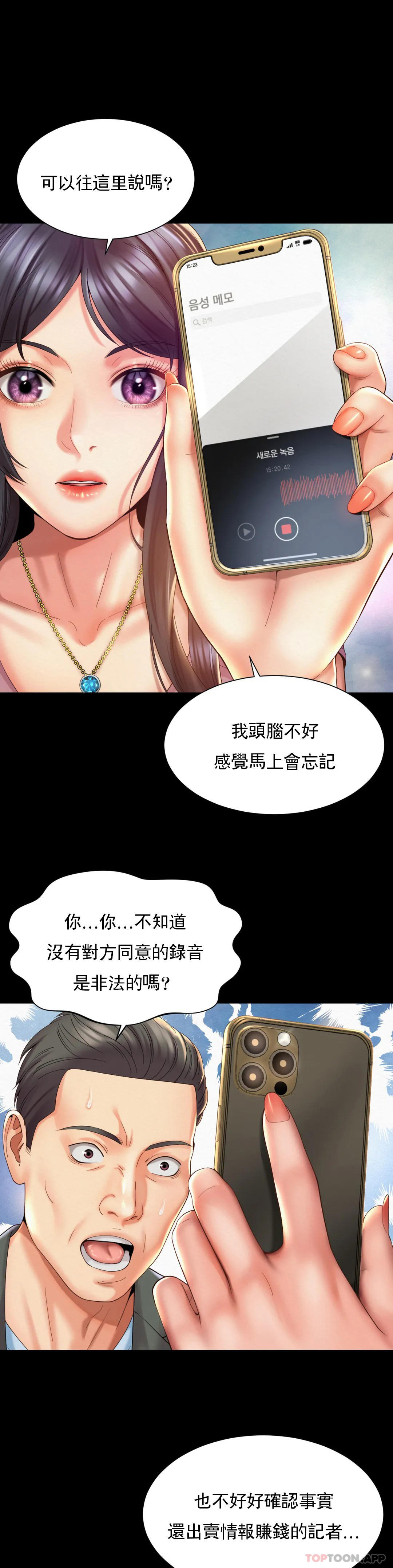 第28话-这才有点味道 - 第13.jpg页