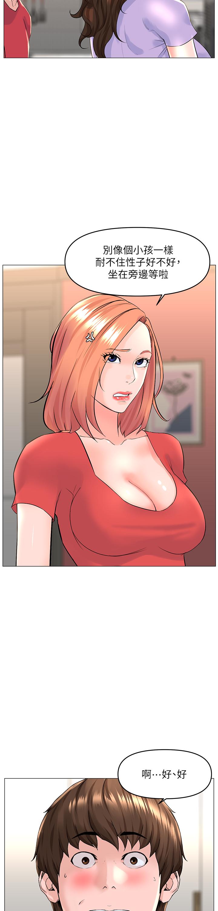 第56話-無法自製的脫韁野馬 - 第28.jpg页