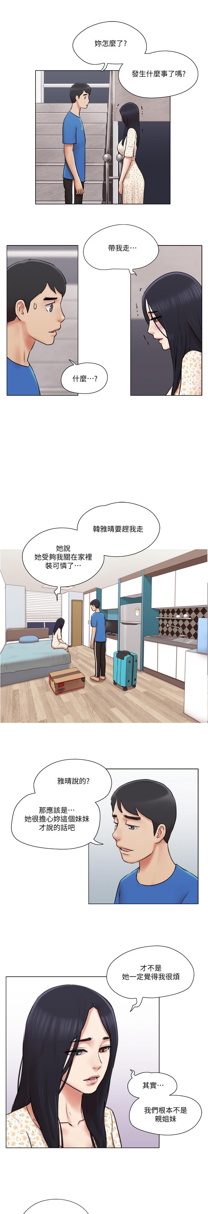 第38話-我的身體交給你 - 第22.jpg页