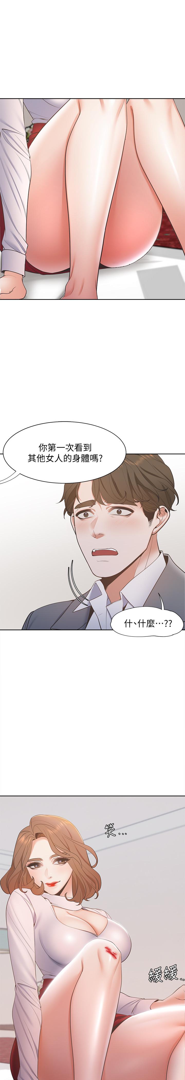 第6话-初次触摸其他男人的性器 - 第13.jpg页