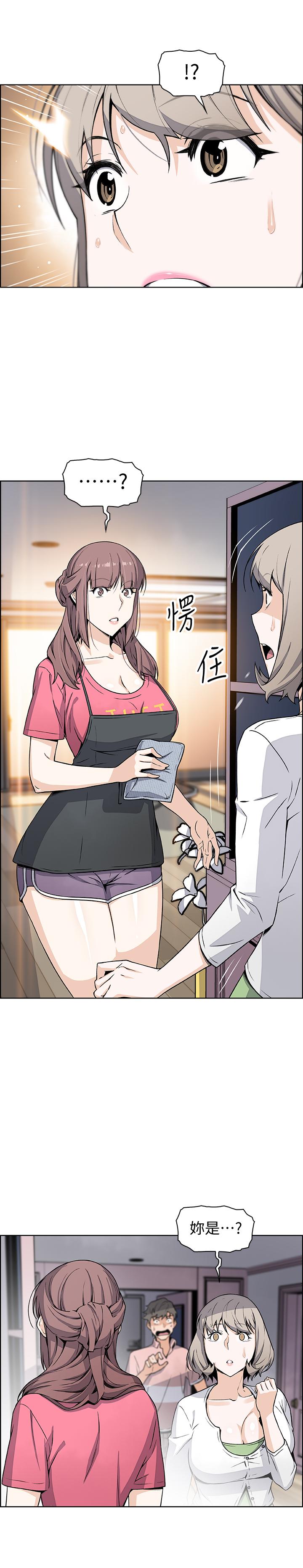 第31話-誰在看都無所謂 - 第15.jpg页