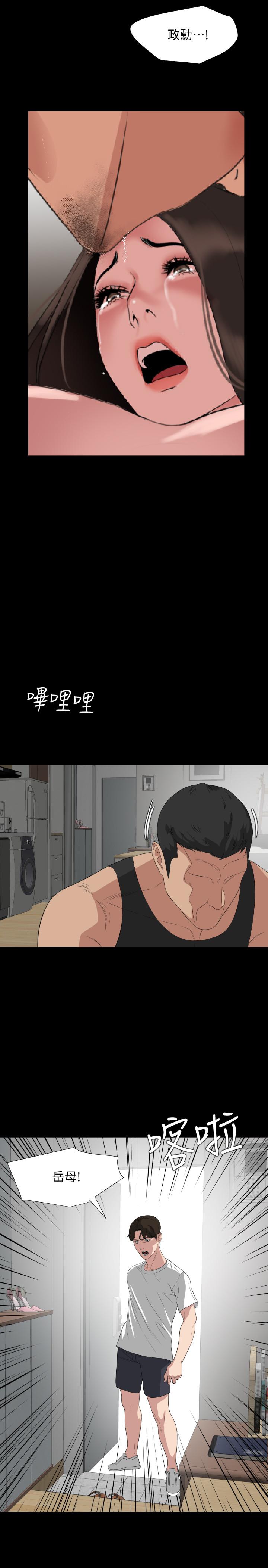 第49话-那家伙真的比我厉害吗 - 第21.jpg页