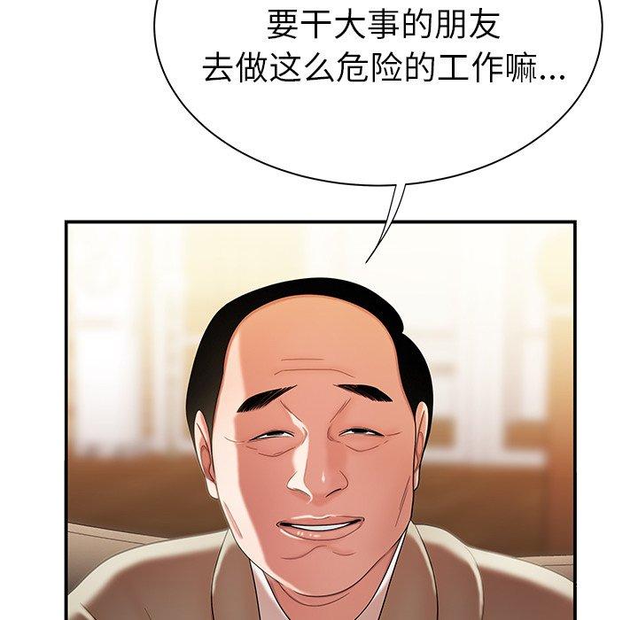 第 35 话 - 第25.jpg页