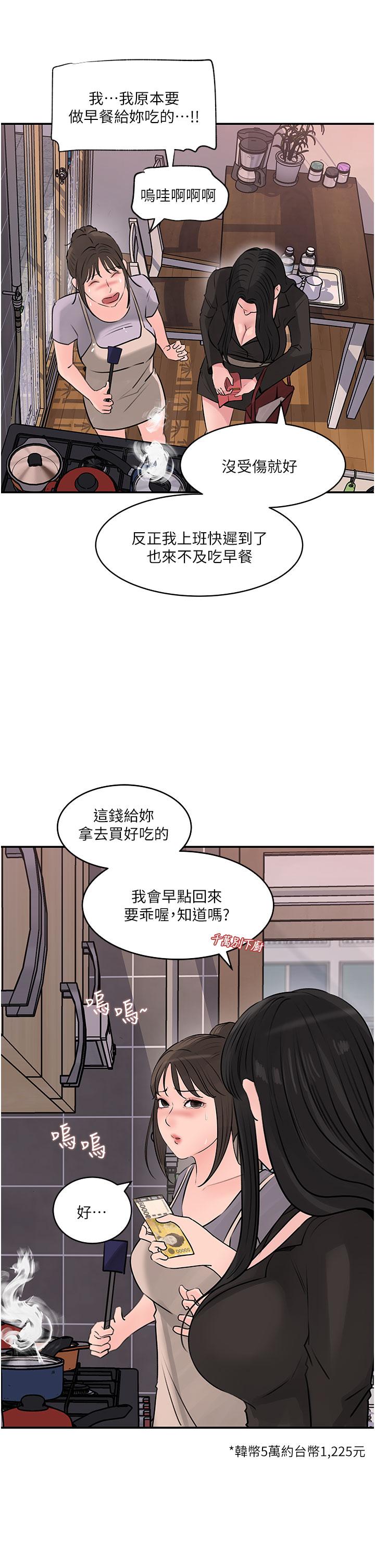 第35話-不要丟下我 - 第19.jpg页