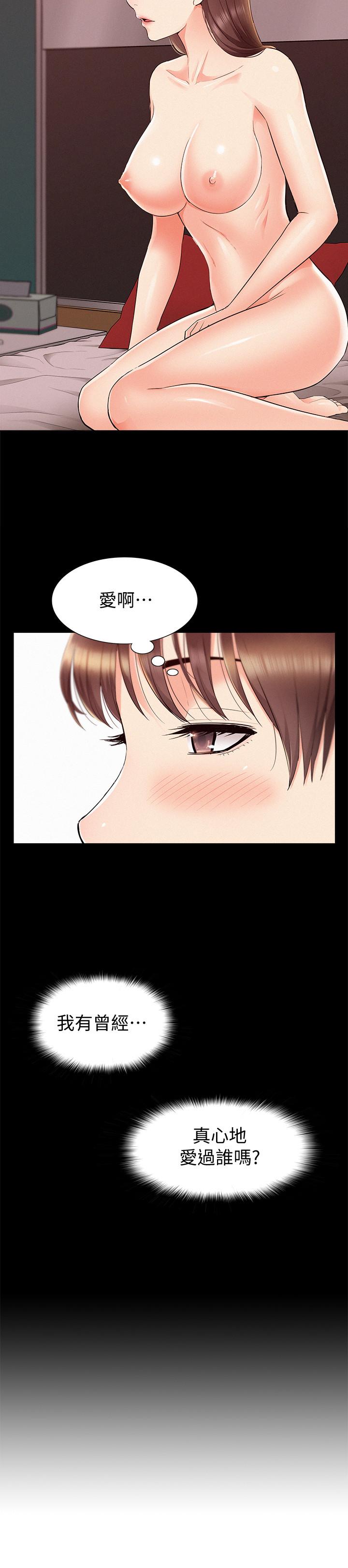 第43話-被盯上的娜美 - 第2.jpg页