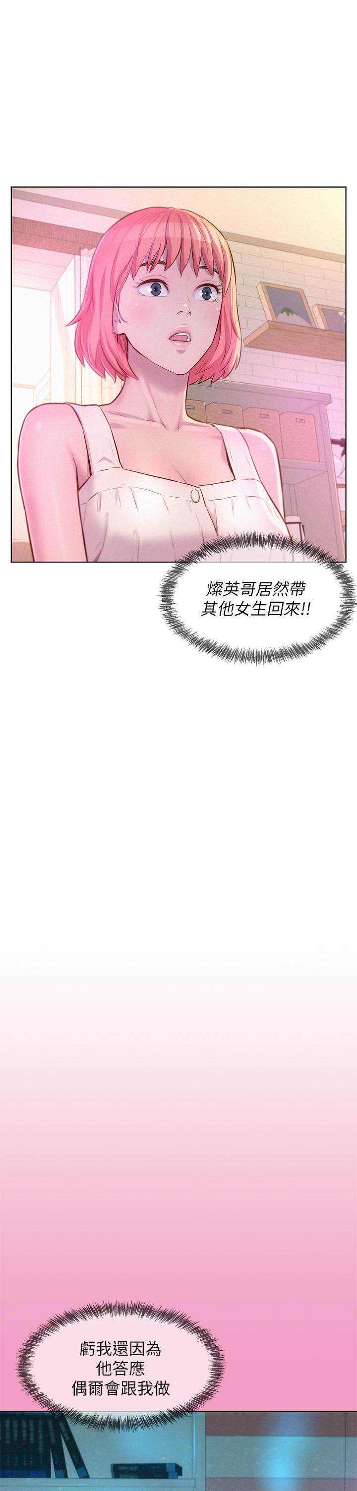 第33話-我要你G癢難耐 - 第26.jpg页