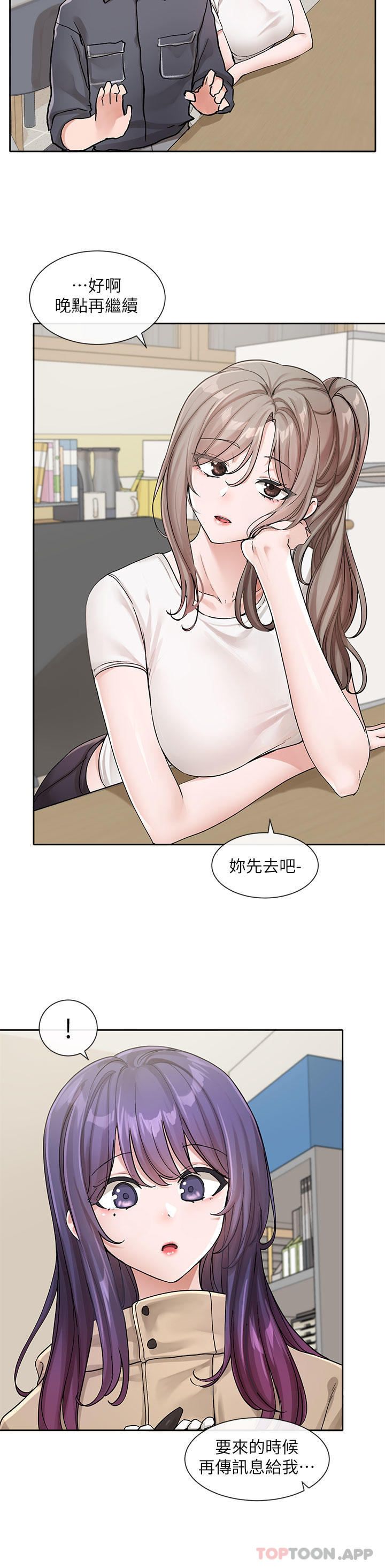 第122话-要去我家洗澡吗 - 第4.jpg页