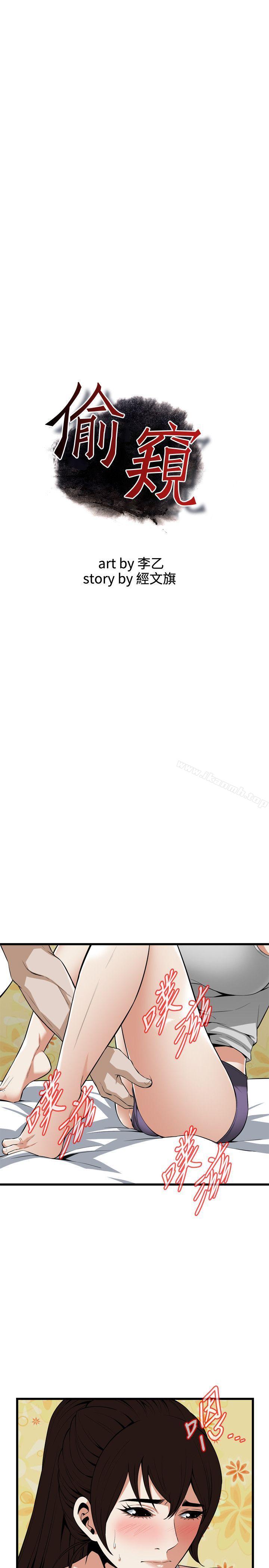 第117話 - 親家公的佔有欲 - 第4.jpg页