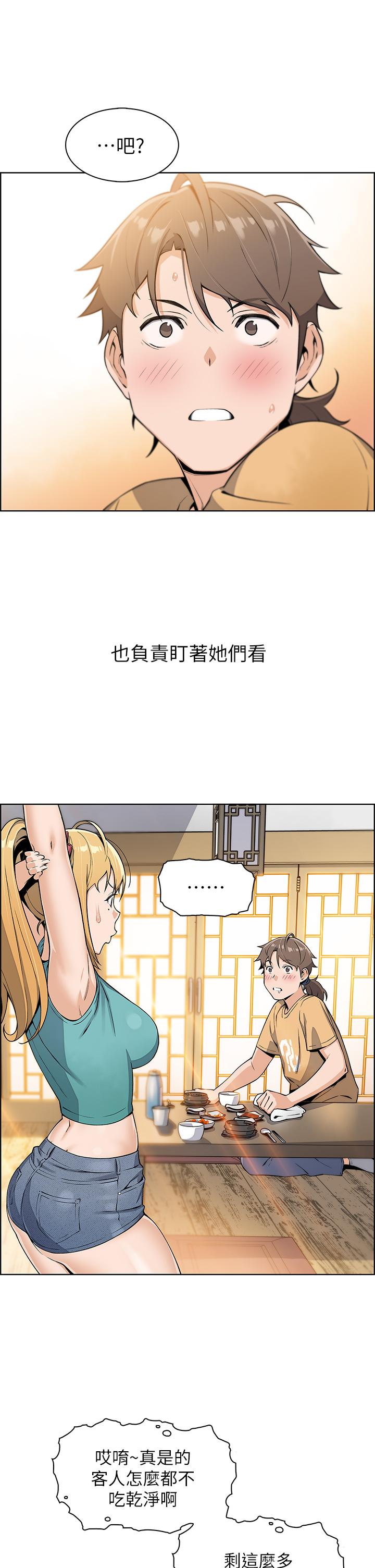 第2話-要不要...吸我的內褲 - 第34.jpg页