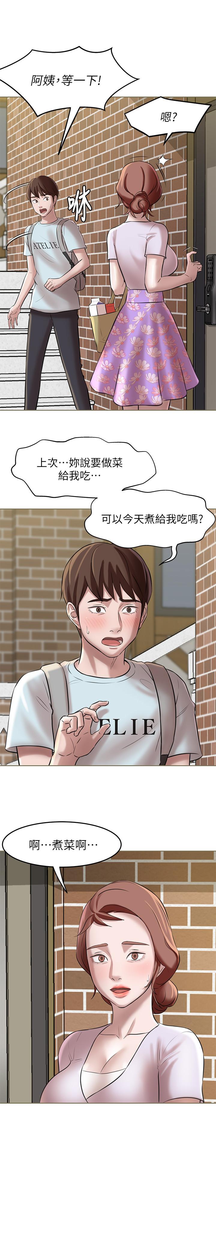 第5話-好想看她的裙底風光 - 第21.jpg页