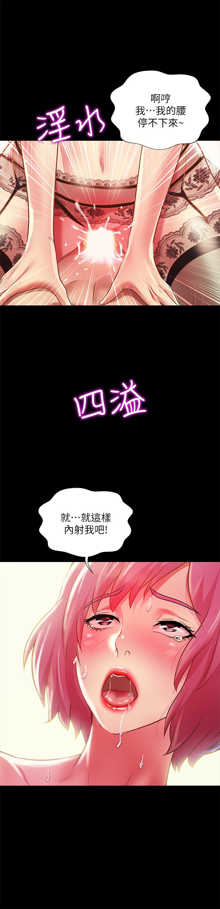 第82話-用一根肉棒滿足兩個女人？ - 第33.jpg页