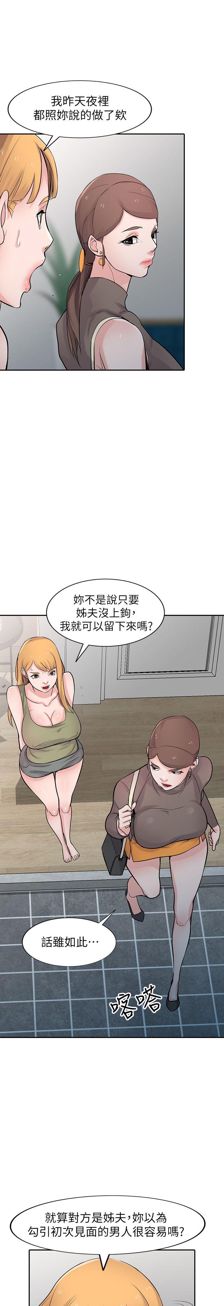 第45話-姊夫，我什麼都聽你的 - 第16.jpg页