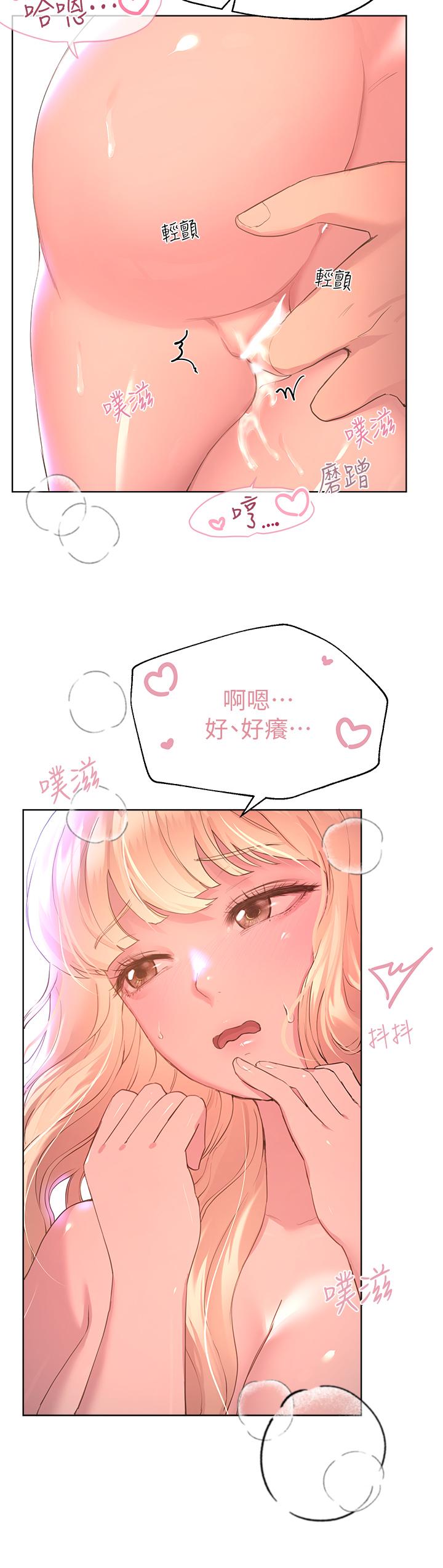 第22話-輪到我教訓你了 - 第29.jpg页