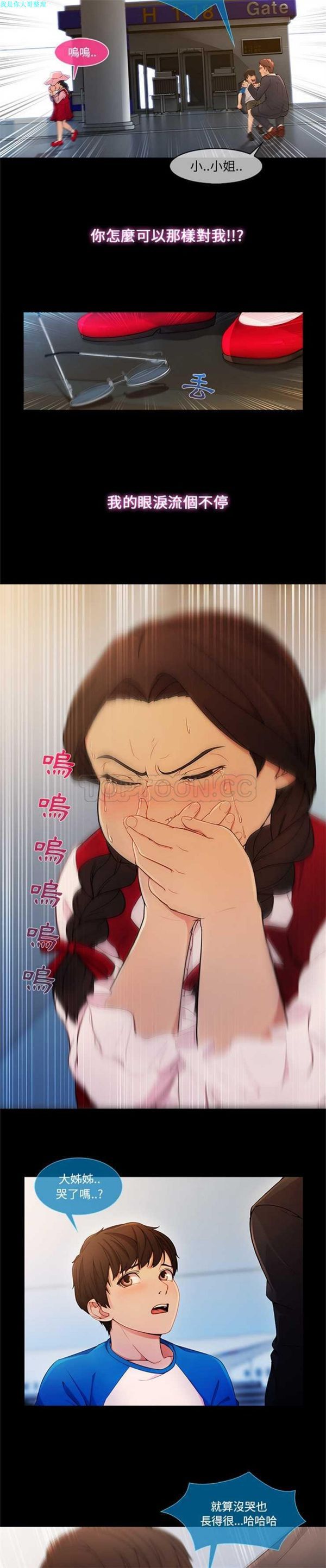 第 3 话 - 第31.jpg页