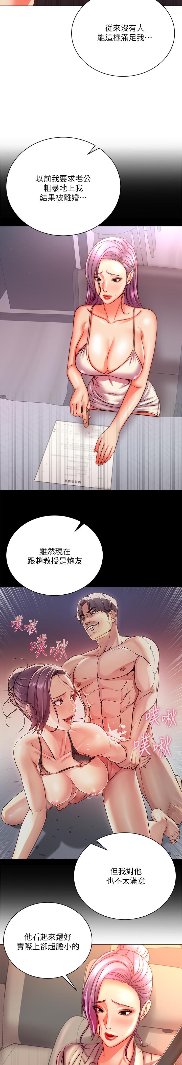 第74话-正邦是我的 - 第5.jpg页