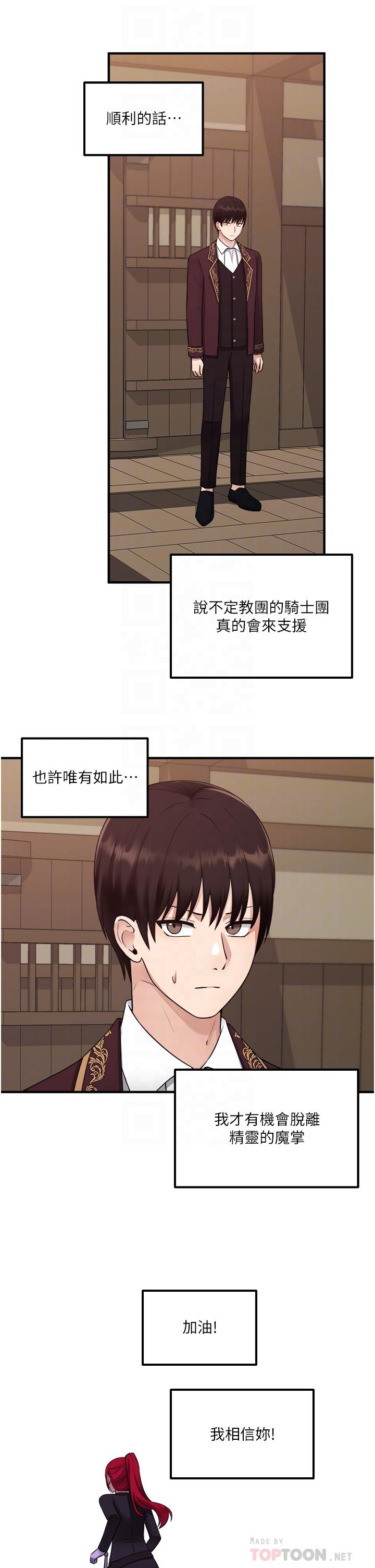 第32話-這個感覺不夠爽 - 第18.jpg页