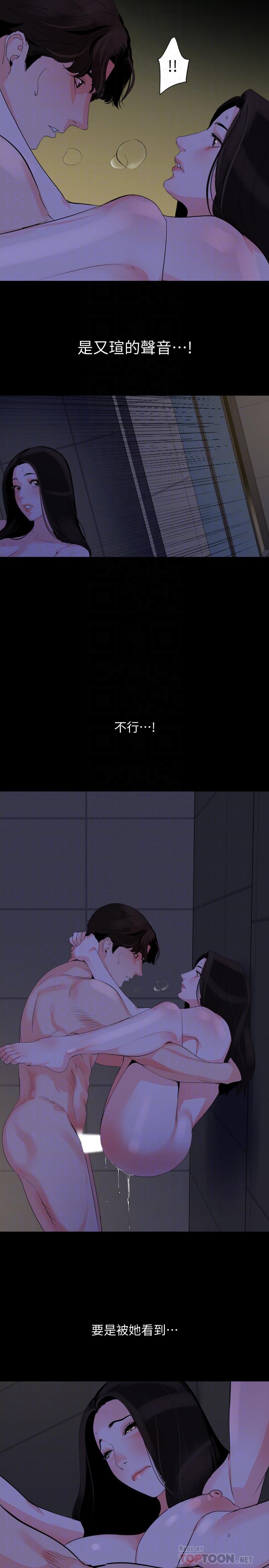 第30话-岳母为难的样子 - 第4.jpg页