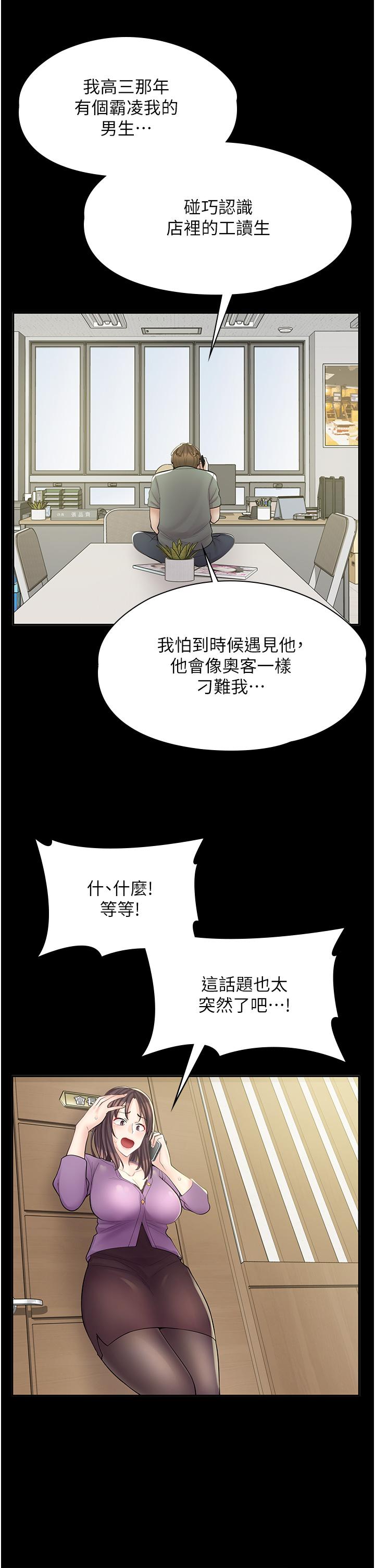 第8话-我做就是了 - 第5.jpg页