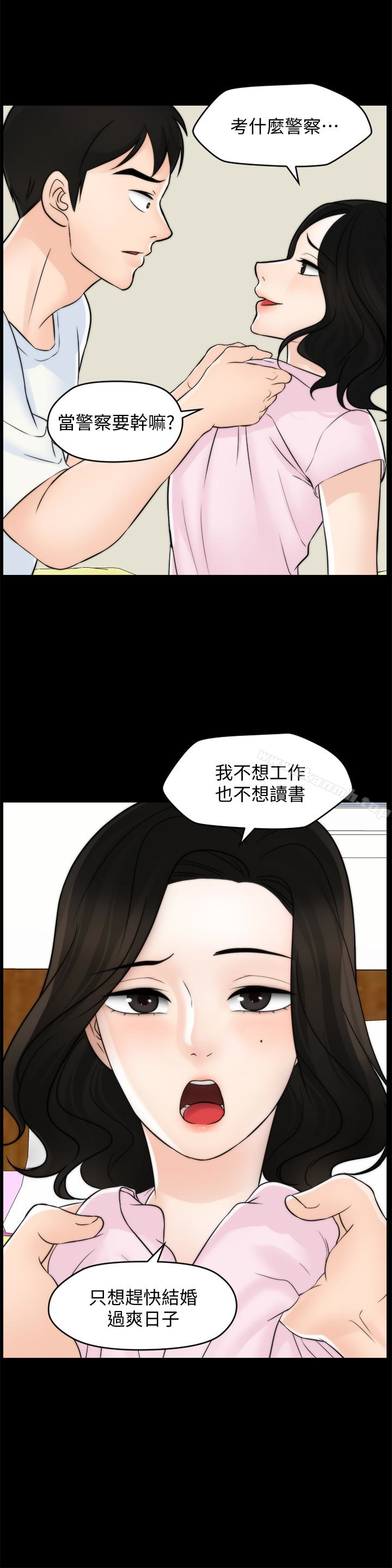 第57話-我也要玩弄妳 - 第28.jpg页