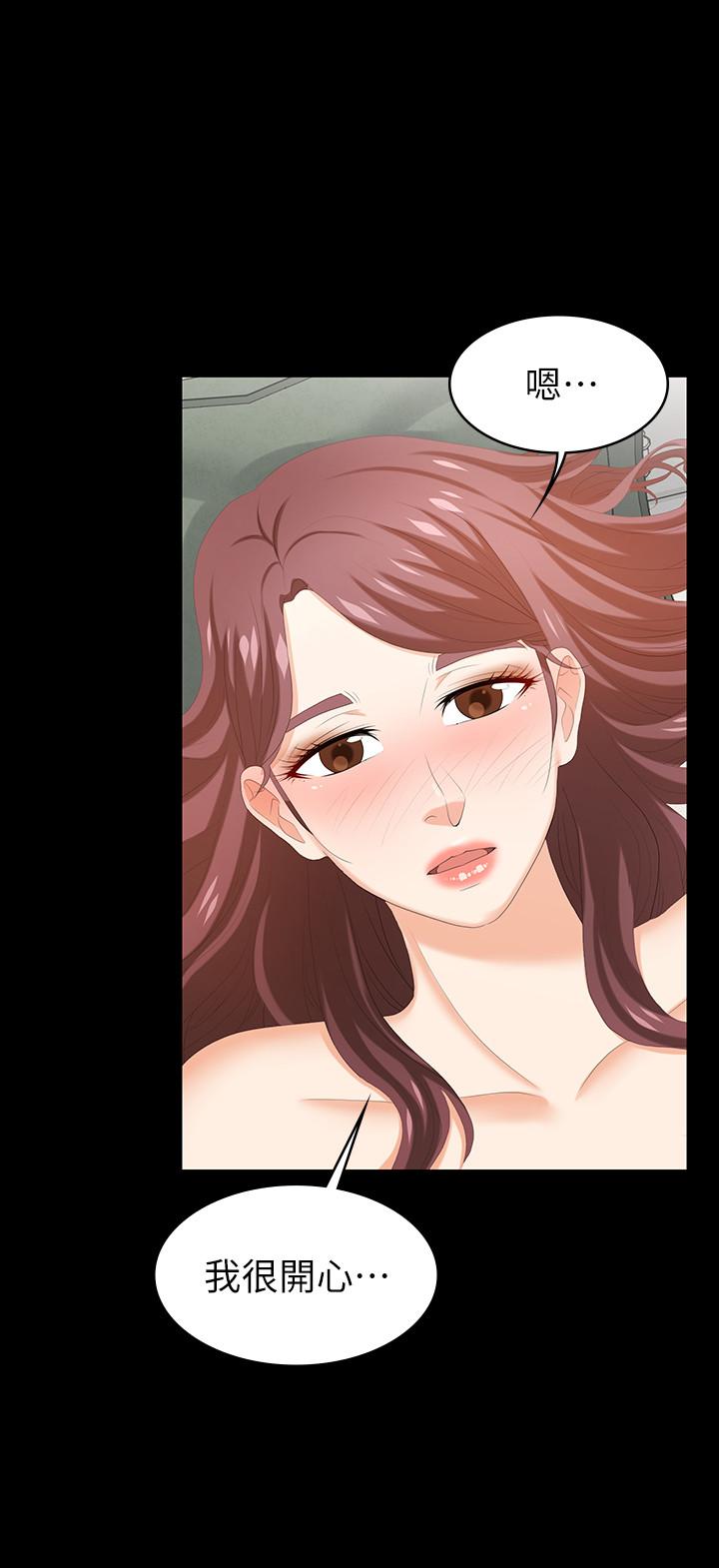 第31話-這是你第一次嘗試3P吧 - 第32.jpg页