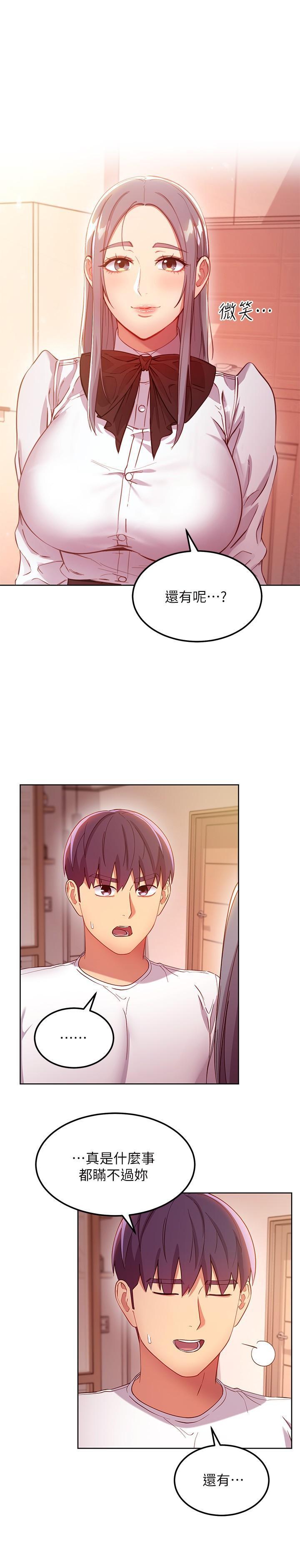 第111話-調教靜恩姐 - 第24.jpg页