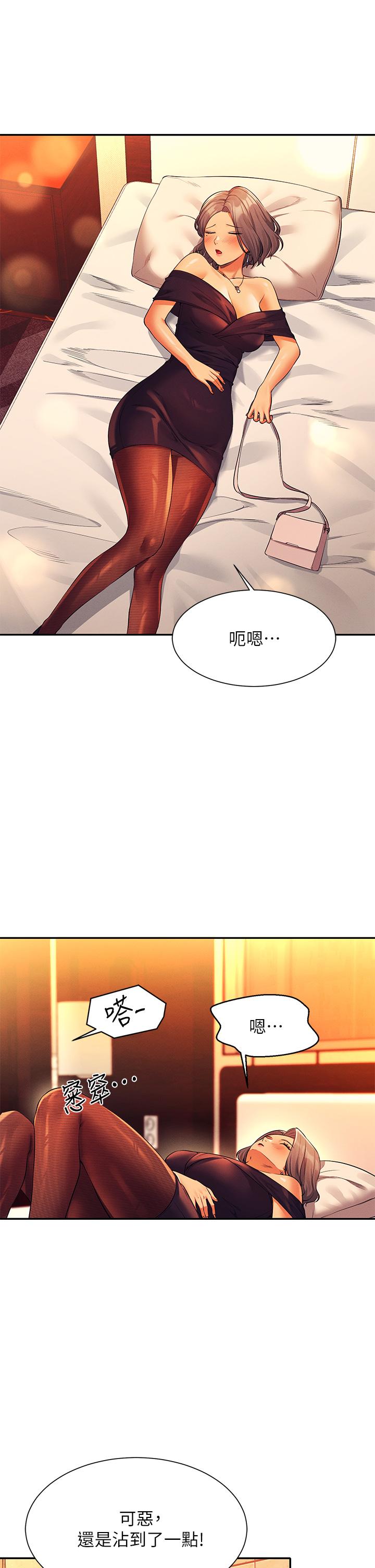 第55話-教授，我送你回房間 - 第34.jpg页