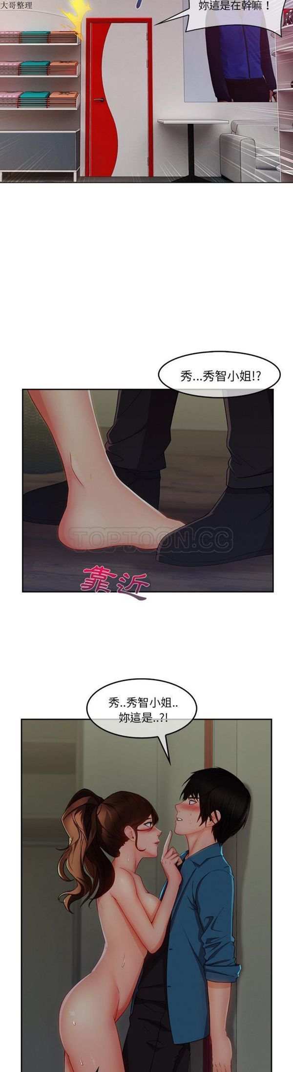 第 31 话 - 第14.jpg页