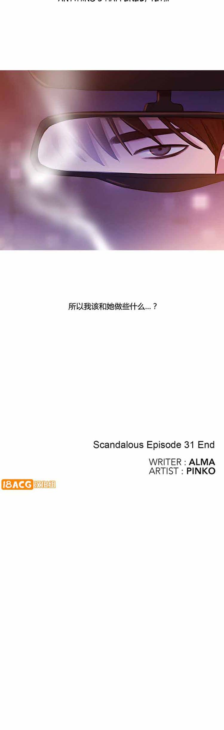 第 31 话 - 第25.jpg页