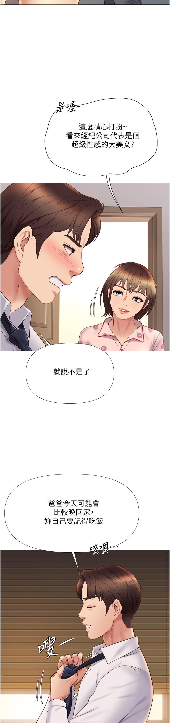 第14話-渴望你從後面上我 - 第42.jpg页