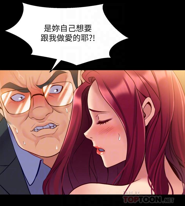 第39话 内心因脆弱的珊珊产生波动 - 第16.jpg页