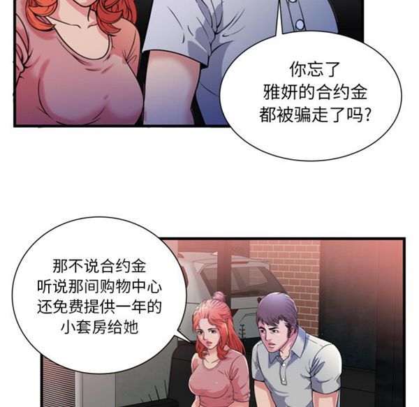 第 49 话 - 第79.jpg页