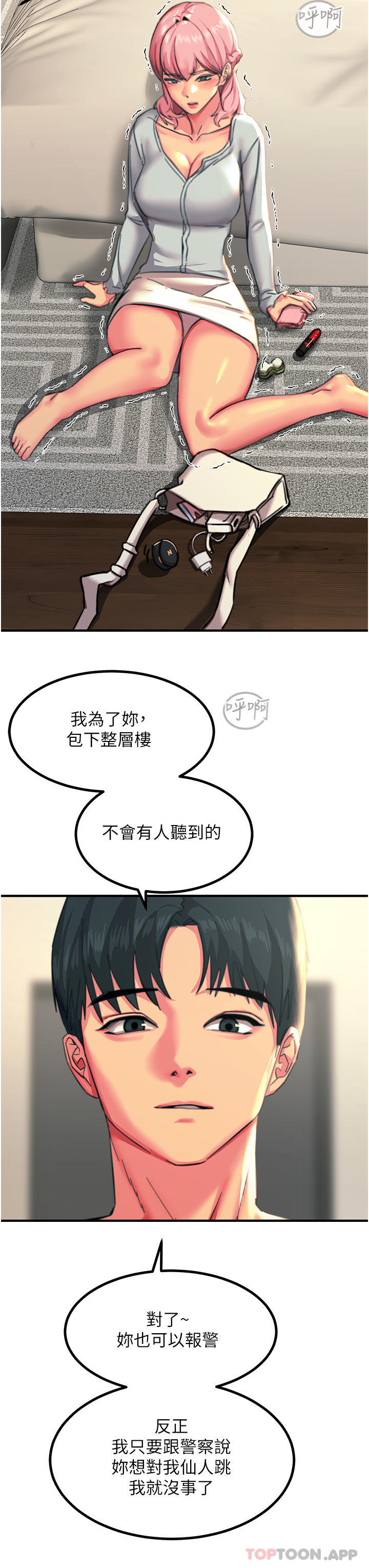 第39话-心凌按捺不住的阴气 - 第27.jpg页