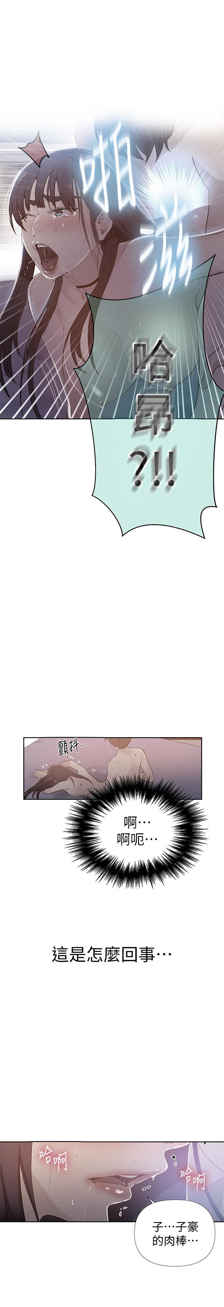 第65話-迎向高潮的兩人 - 第1.jpg页