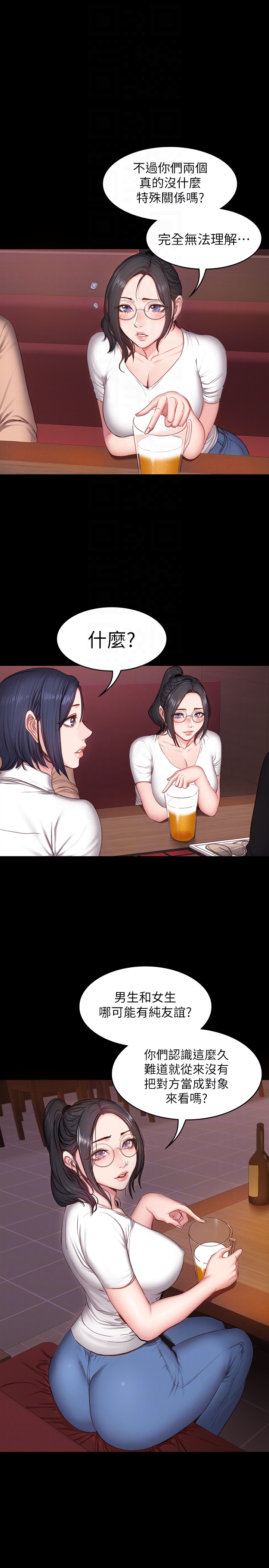 第10話-和以晨共度的夜晚 - 第15.jpg页