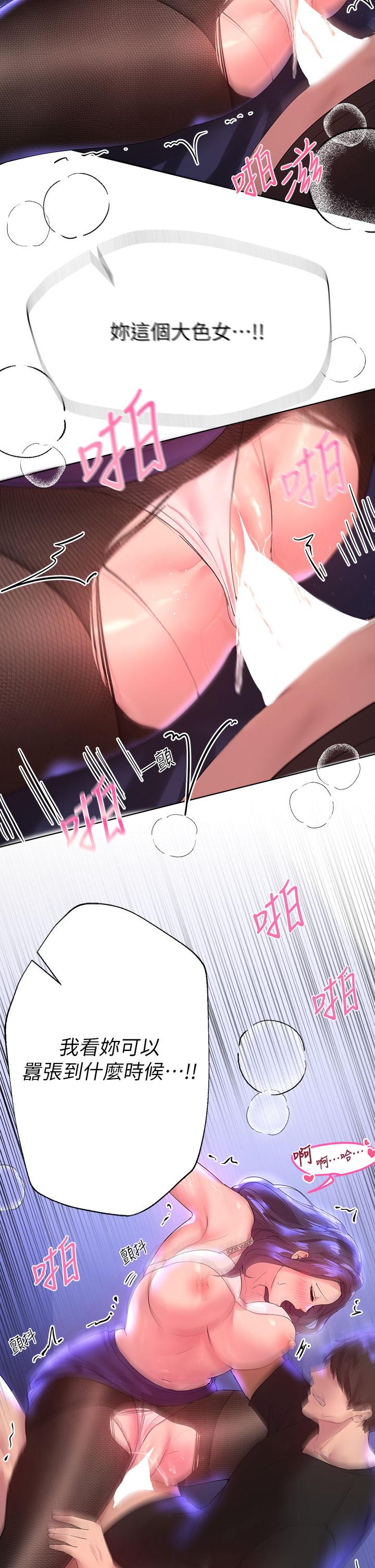 第33話-被插到動彈不得的色女 - 第32.jpg页